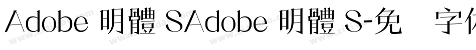 Adobe 明體 SAdobe 明體 S字体转换